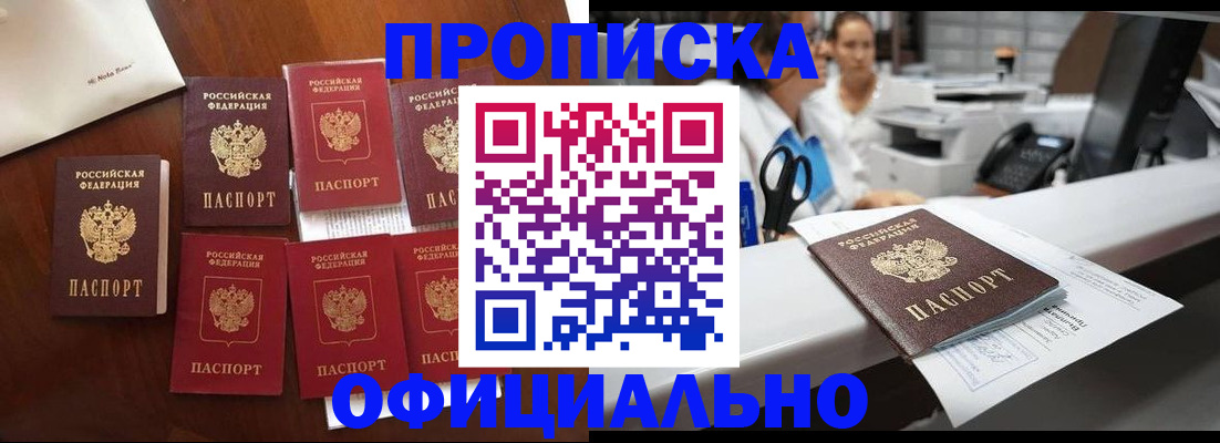 прописка в квартире в Краснодарском крае