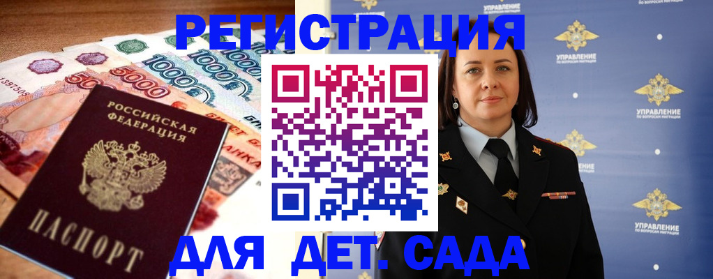прописка для военкомата в Краснодарском крае