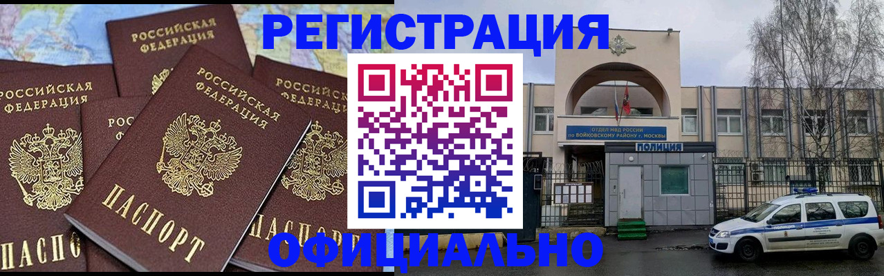 прописка законно в Краснодарском крае