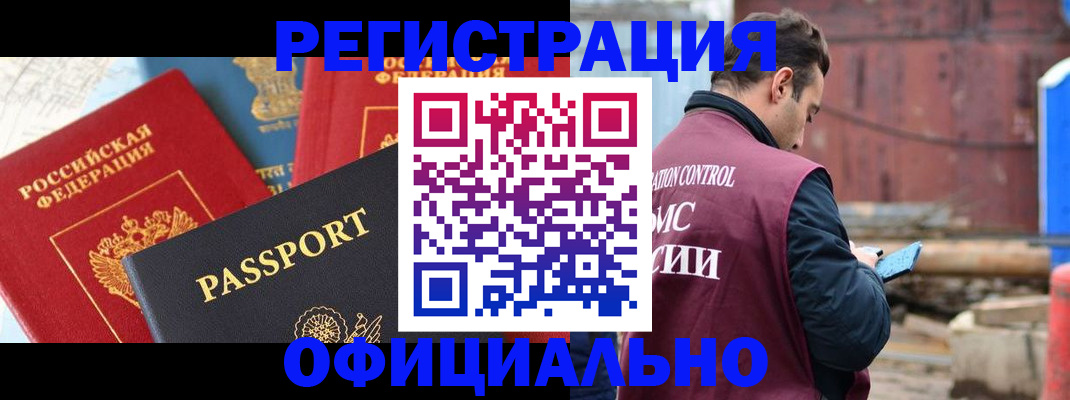 временная регистрация в квартире в Краснодарском крае